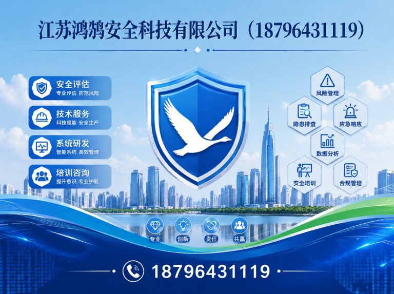 图木舒克应急指挥系统展示图